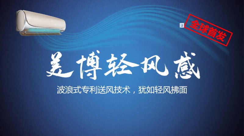 美博空调2020冷年再超越：12道质检保证定义品质新标-家电圈官网