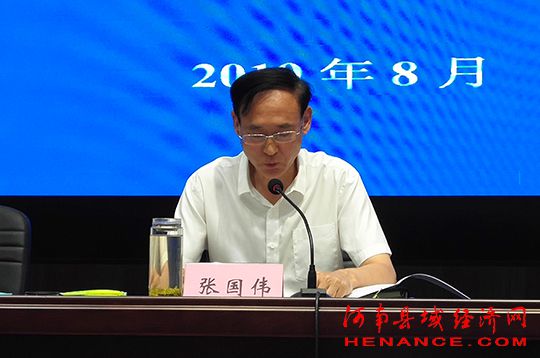 新乡市召开农村五项重点改革第三次推进会_张国伟