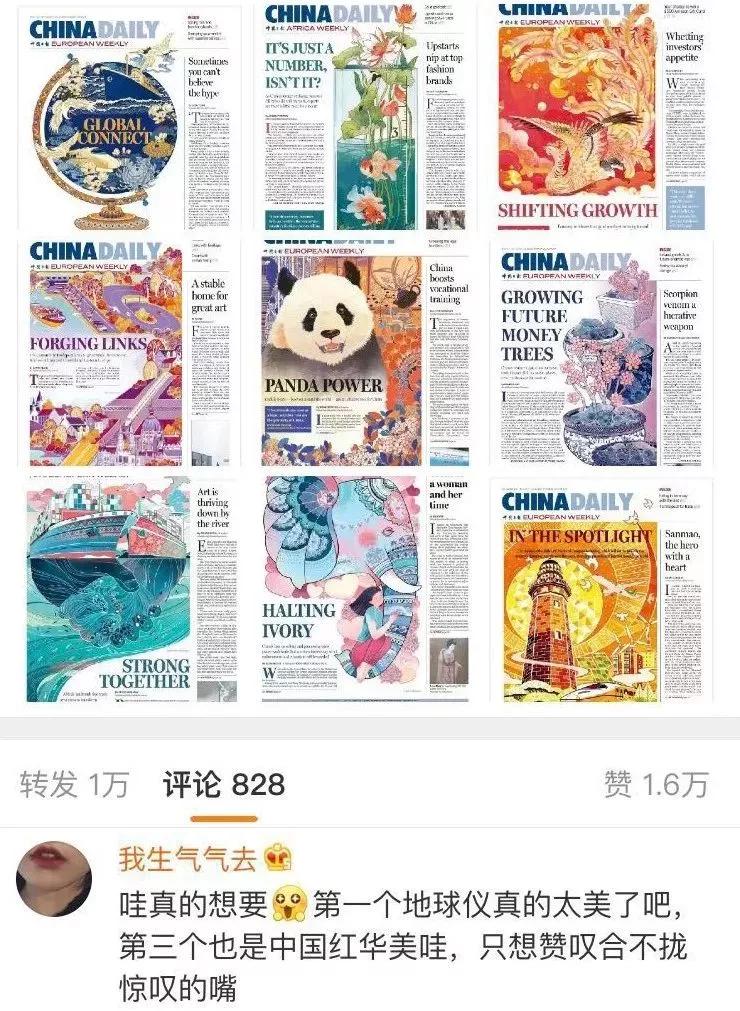 美涂涂儿童美术这样的中国报纸就靠乱涂乱画竟获报刊界的奥斯卡