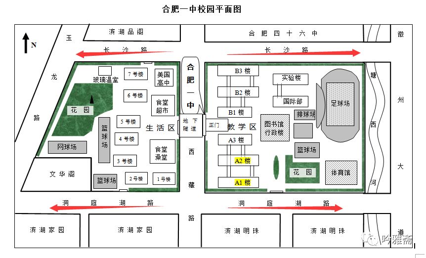合一新主人_合肥一中