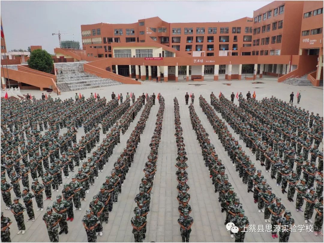 公告上蔡县思源实验学校招聘代课教师
