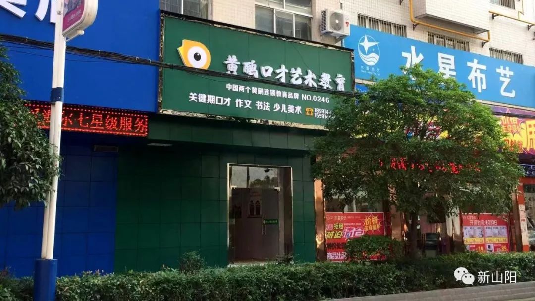 山阳黄鹂口才艺术教育早知道原来孩子口才训练是有关键期的你知道是几