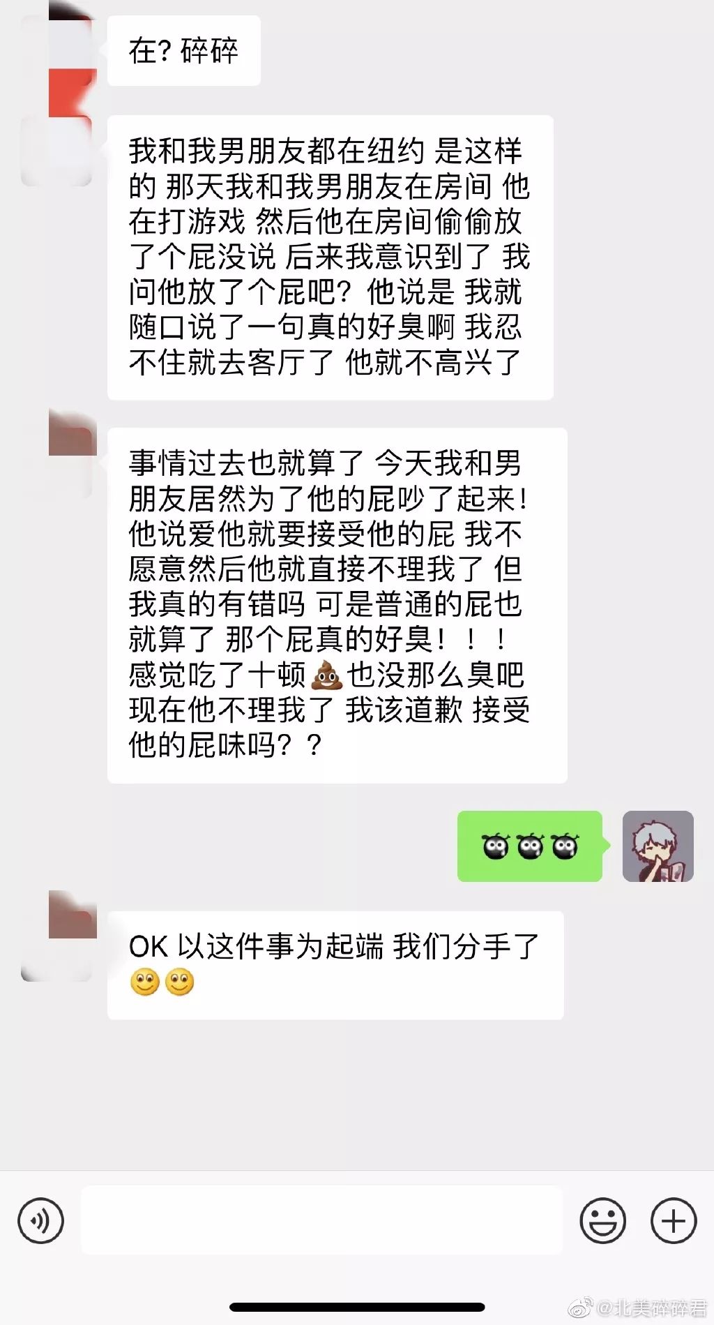 女朋友嫌我太大图片