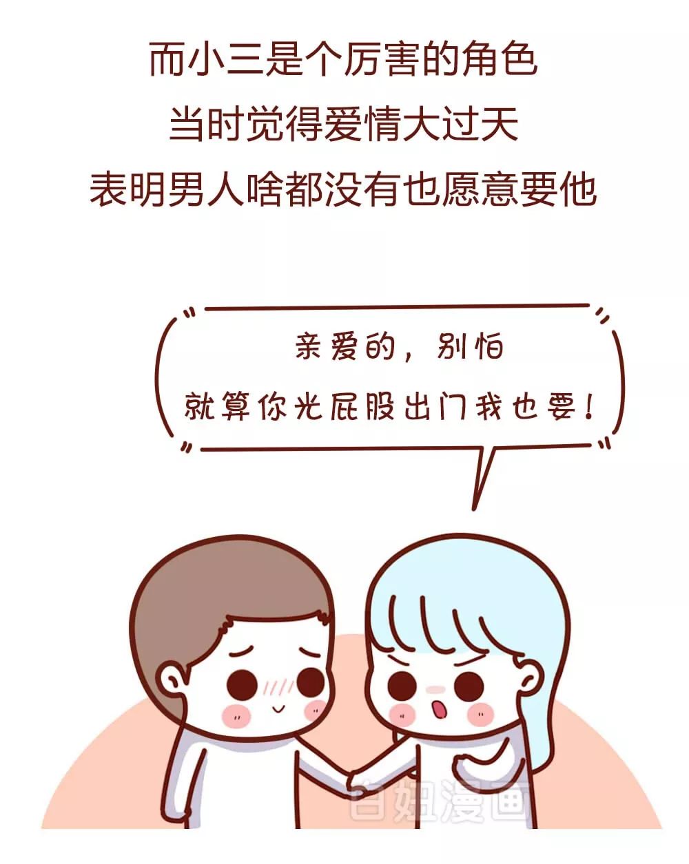 关于男人出轨,这是我见过最搞笑的下场!哈哈哈哈哈哈