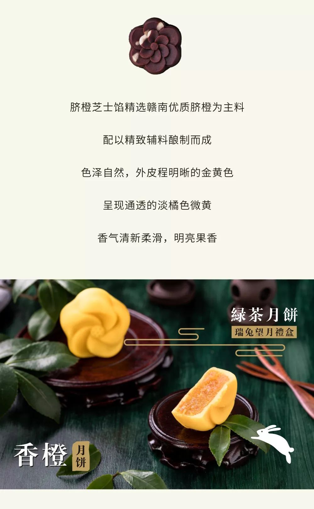 绿茶餐厅丨中秋限定月饼寄乡思中秋送回家