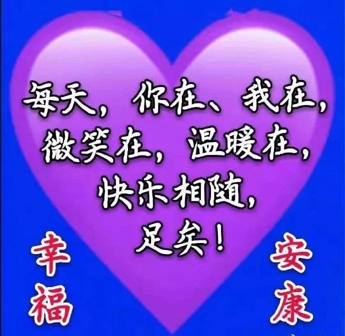 最新版早上好快乐祝福短信大全早上好漂亮问候祝福语表情美图