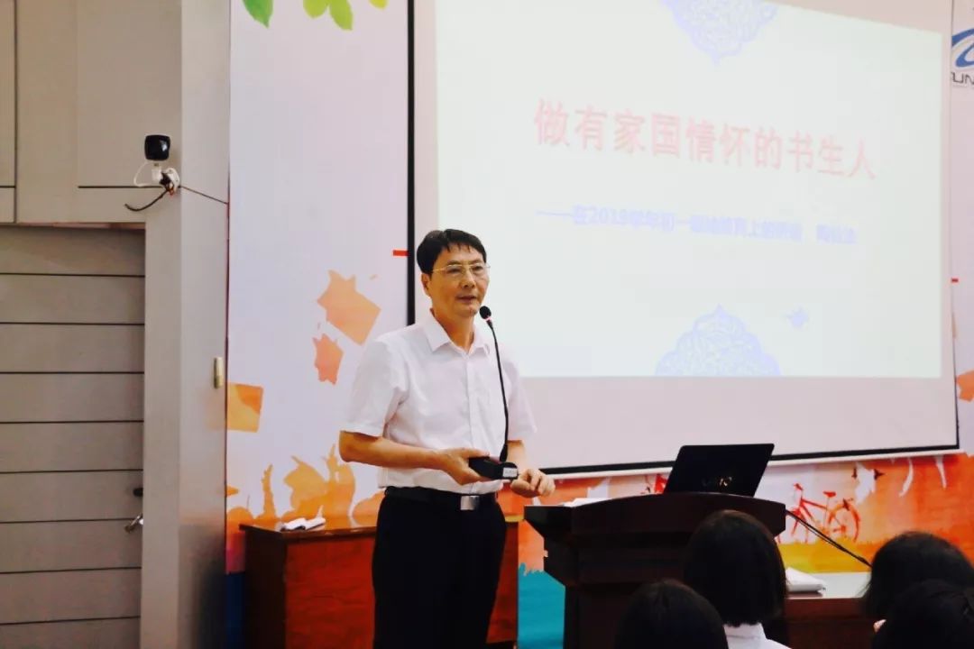 做有家国情怀的书生人陶仙法校长寄语2019级初一学子