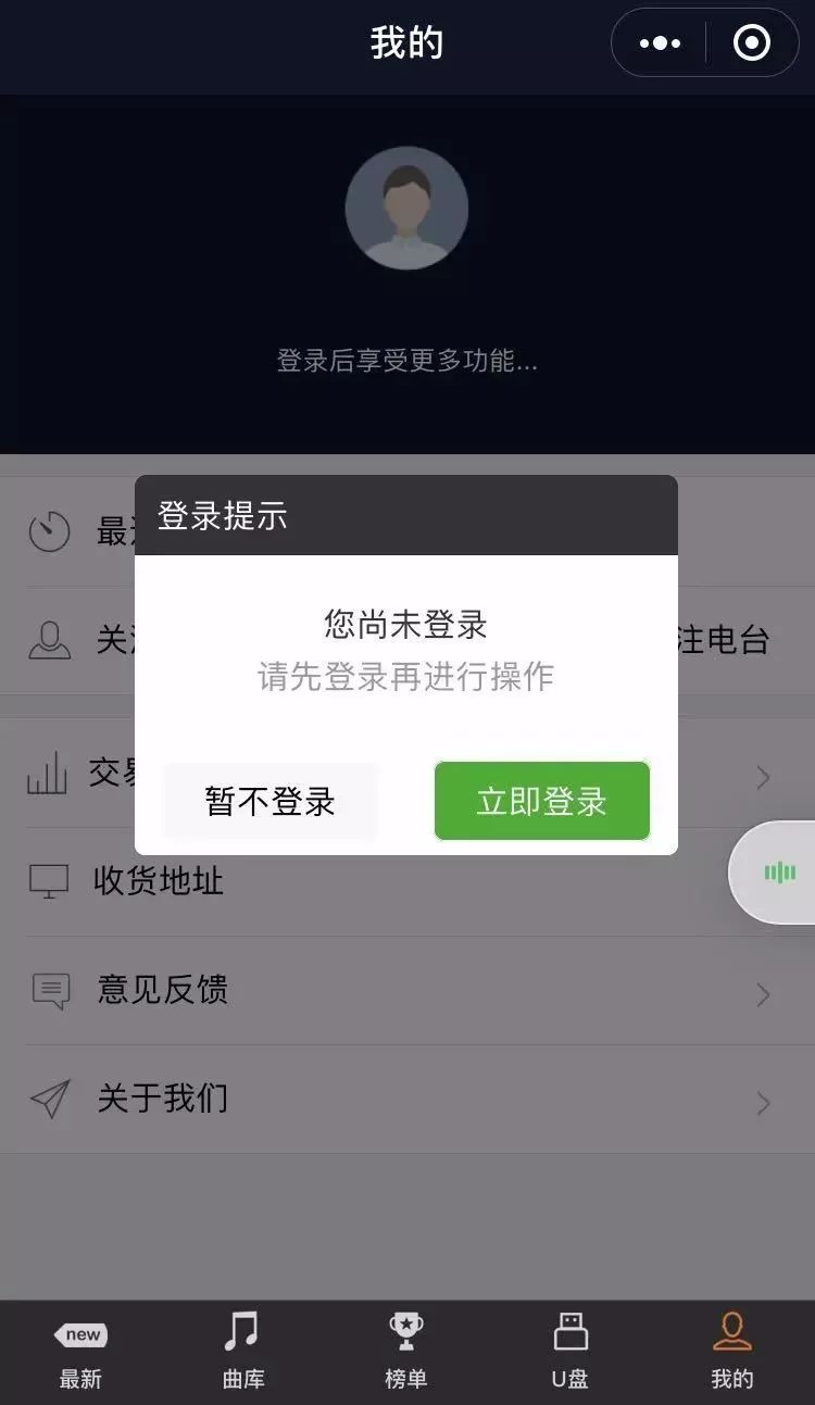 行业log倒计时7天小程序正确的登录姿势是这样的