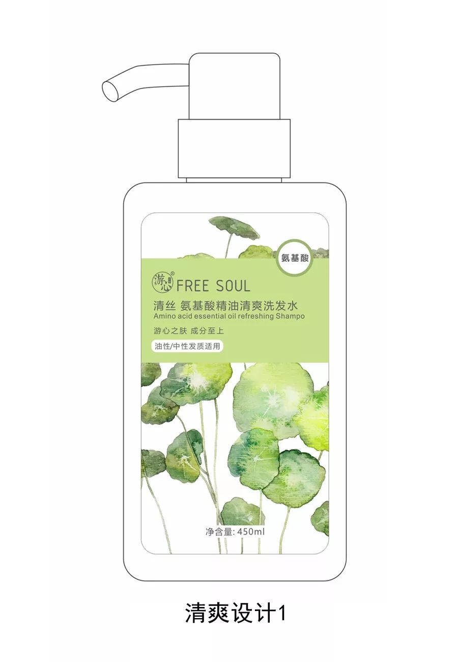 清丝氨基酸精油滋养/清爽洗发水 包装设计投票!