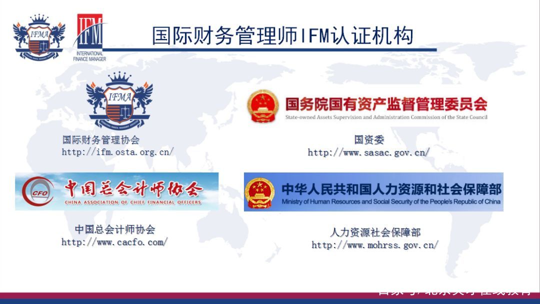 IFM证书图片