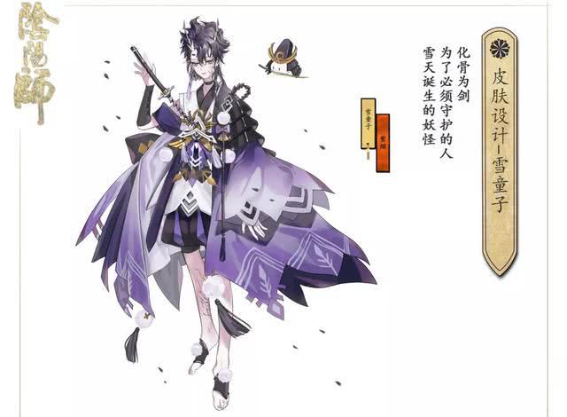 阴阳师公开课雪童子七款新皮肤赏析