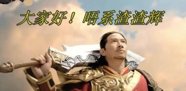 "渣渣辉"真的火了!张家辉为外号申请商标,全品类数量达45项!_网友