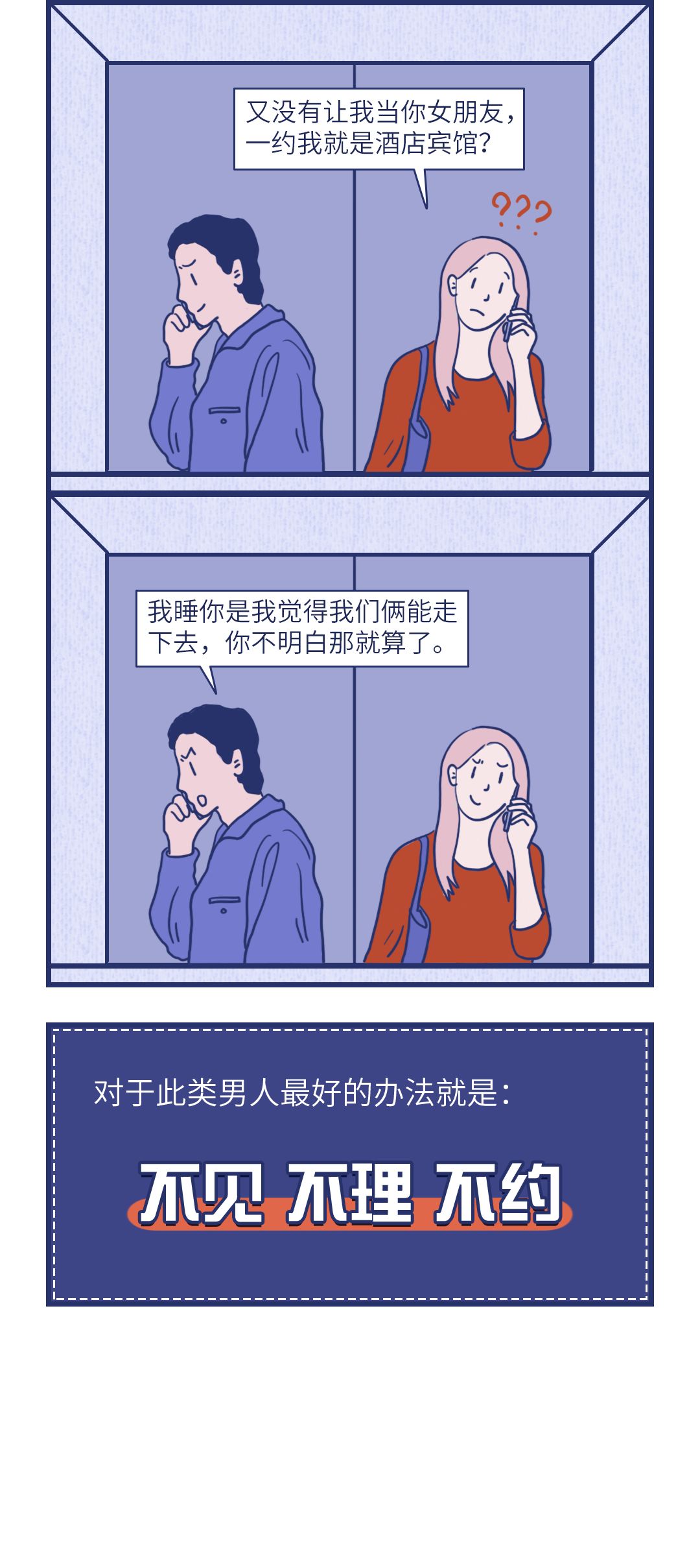 渣男渣女英文怎么说