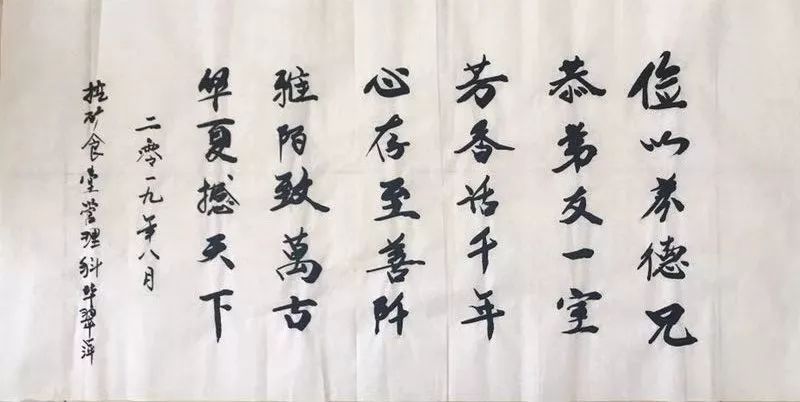 俭以养德挖金湾煤业公司食堂管理科 毕翠萍家风家训挖金湾煤业公司机