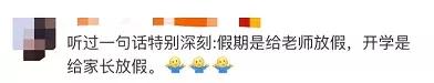 上饶市2019-2020普通中小学幼儿园校历安排的通知
