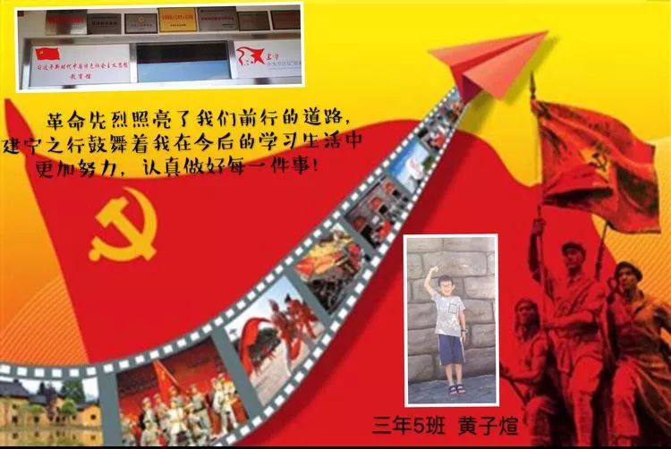 暑期社会实践活动丨我是小小传承人寻访红色足迹