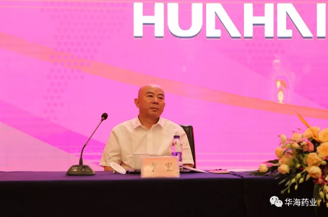 华海药业2019半年度会议圆满落幕
