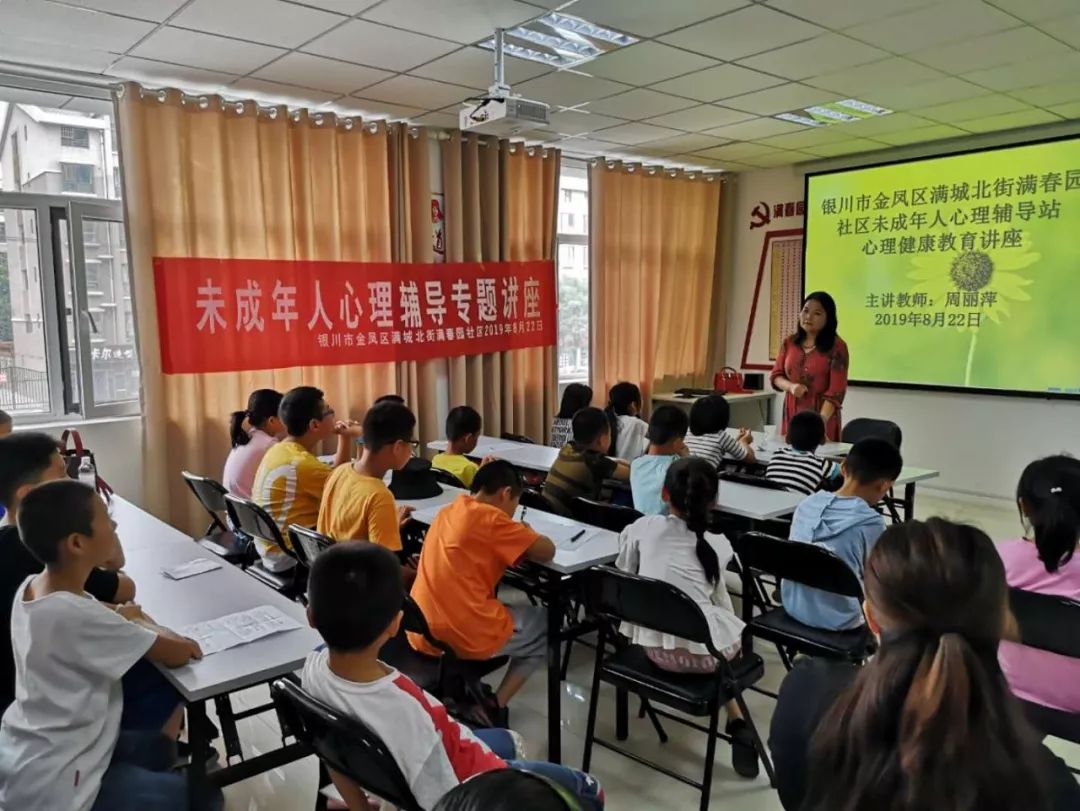 未成年心理健康导航站：守护未来希望之光