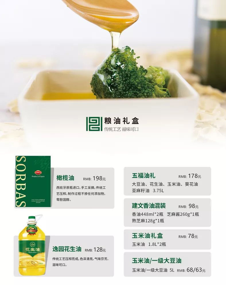 (详情请咨询当地蓝海酒店)百余种中秋礼盒等您选购爱农副食特产等良品