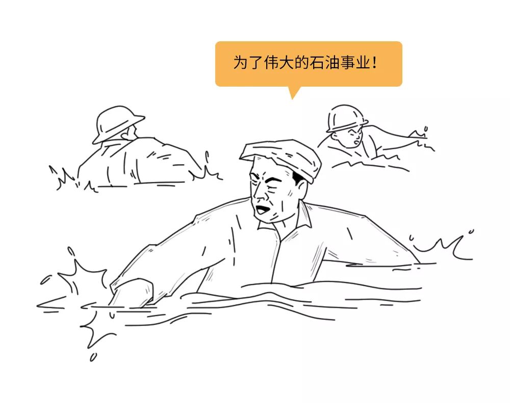 铁人王进喜图片简笔画