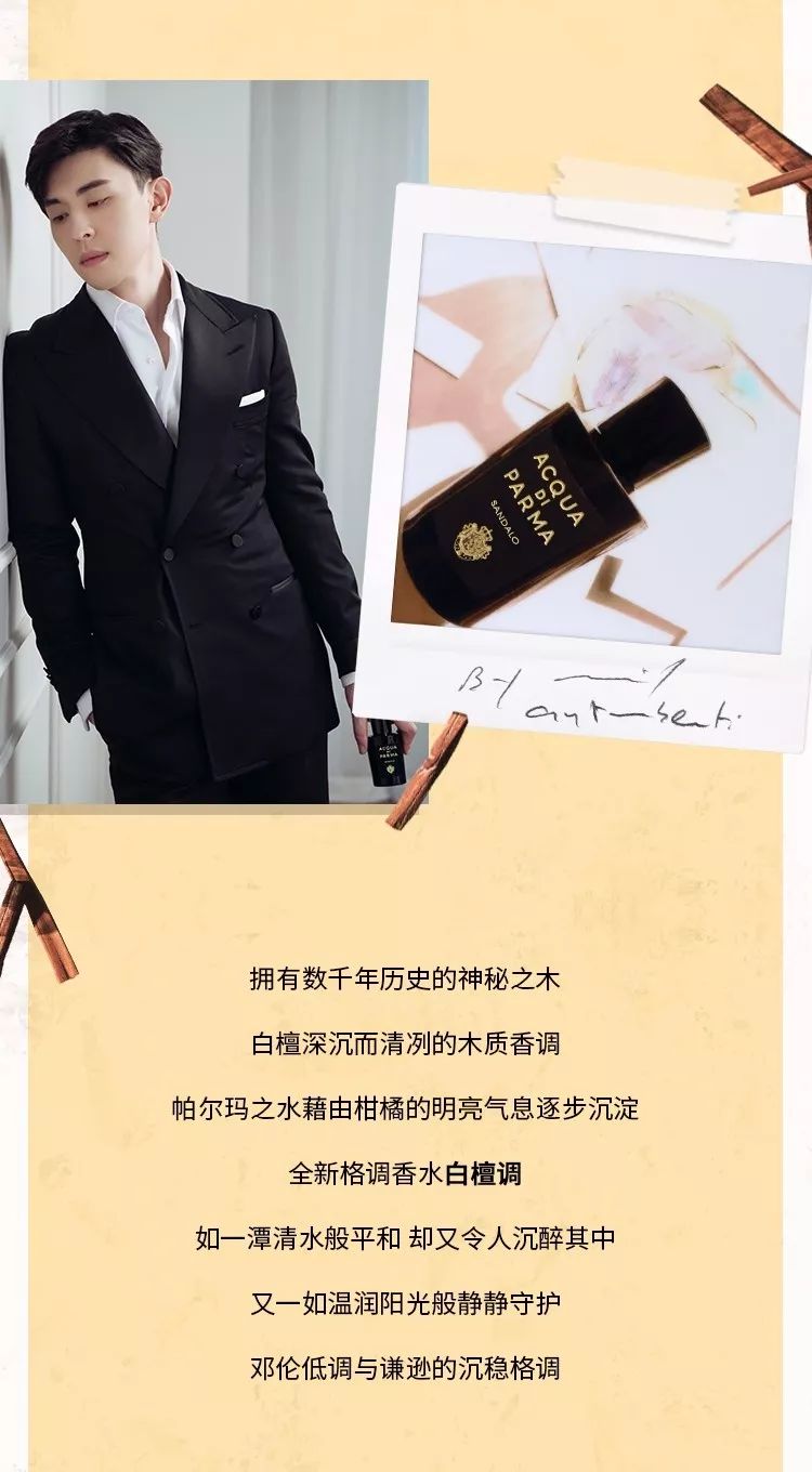 深圳首家帕尔玛之水开幕随邓伦邂逅闻得到