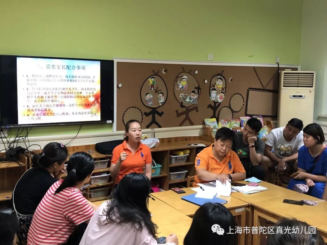 真光幼儿园2019新生家长会