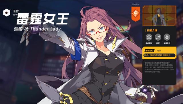 王牌战士新英雄来袭雷霆中的孤傲女王远sir上演实力教学