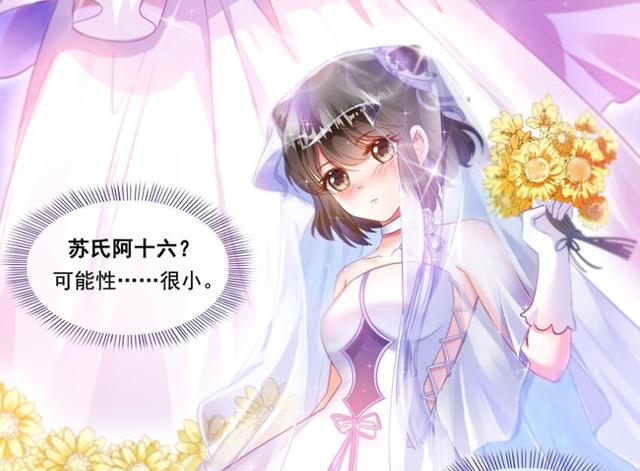 要是我选的话,那就非苏氏阿十六莫属了,你呢?返回搜狐,查看更多