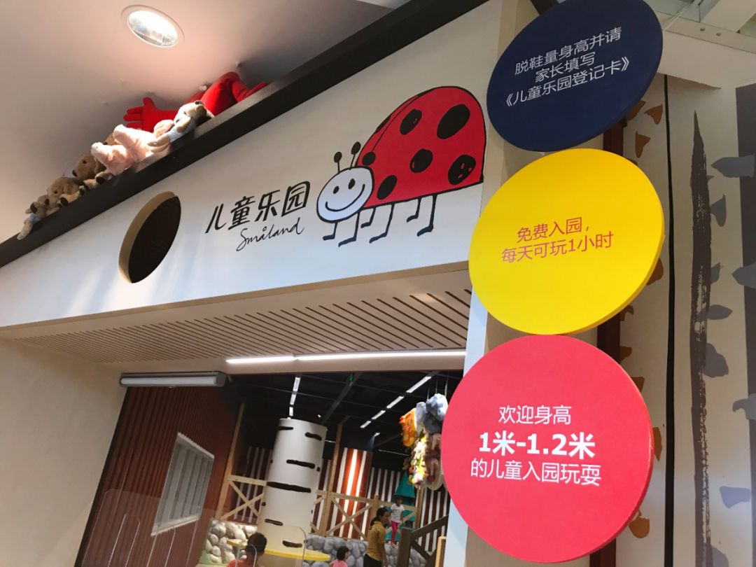 小朋友不要错过宜家全新斯马兰儿童乐园来啦