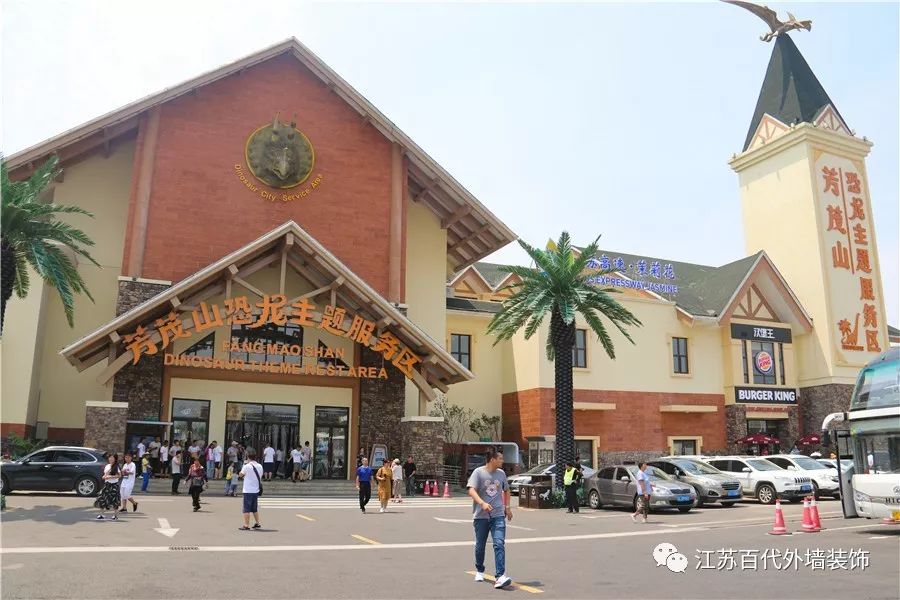 软石经典案例世界首个恐龙主题高速服务区外立面改造