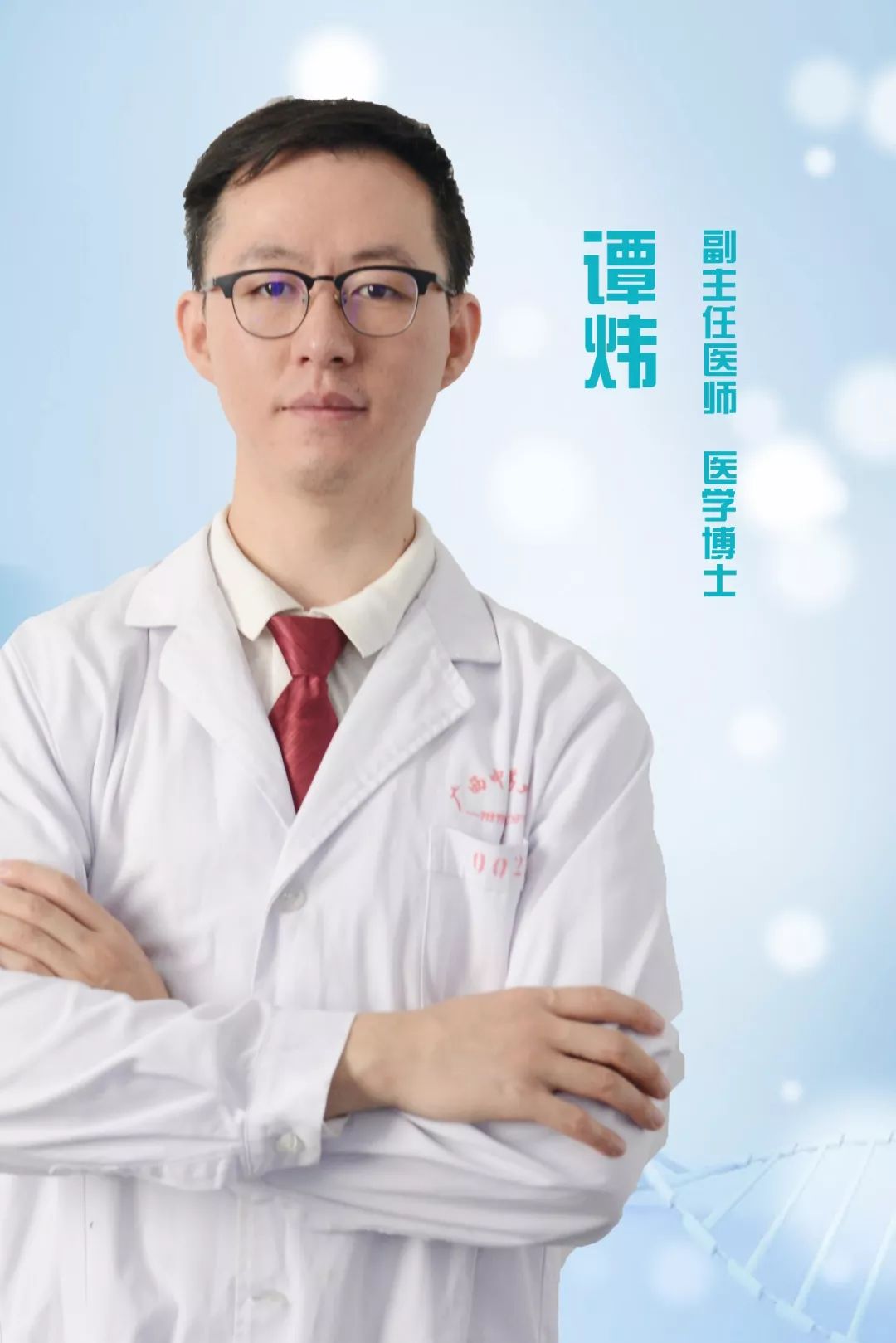 名医来了知名心血管专家进驻专家楼大医精诚攀登心术高峰