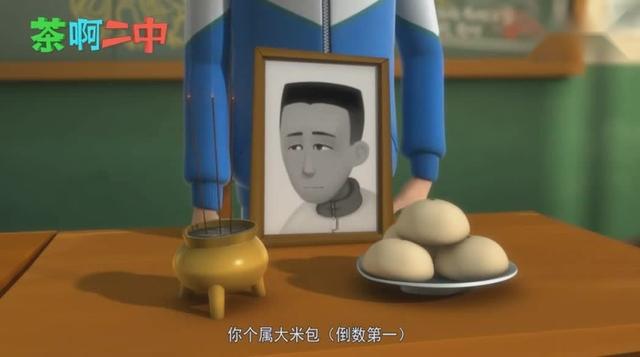 茶啊二中谁这么缺德在桌面上放这些东西恶搞马泽平