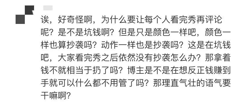 哪吒被指涉嫌抄襲看完對比圖網友不樂意了