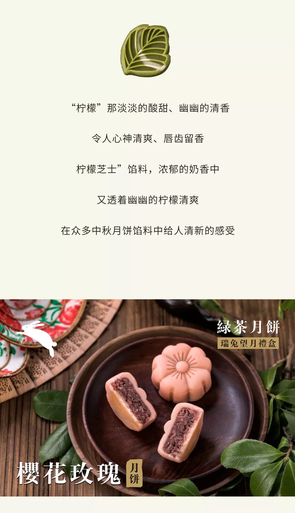 绿茶餐厅丨中秋限定月饼寄乡思中秋送回家
