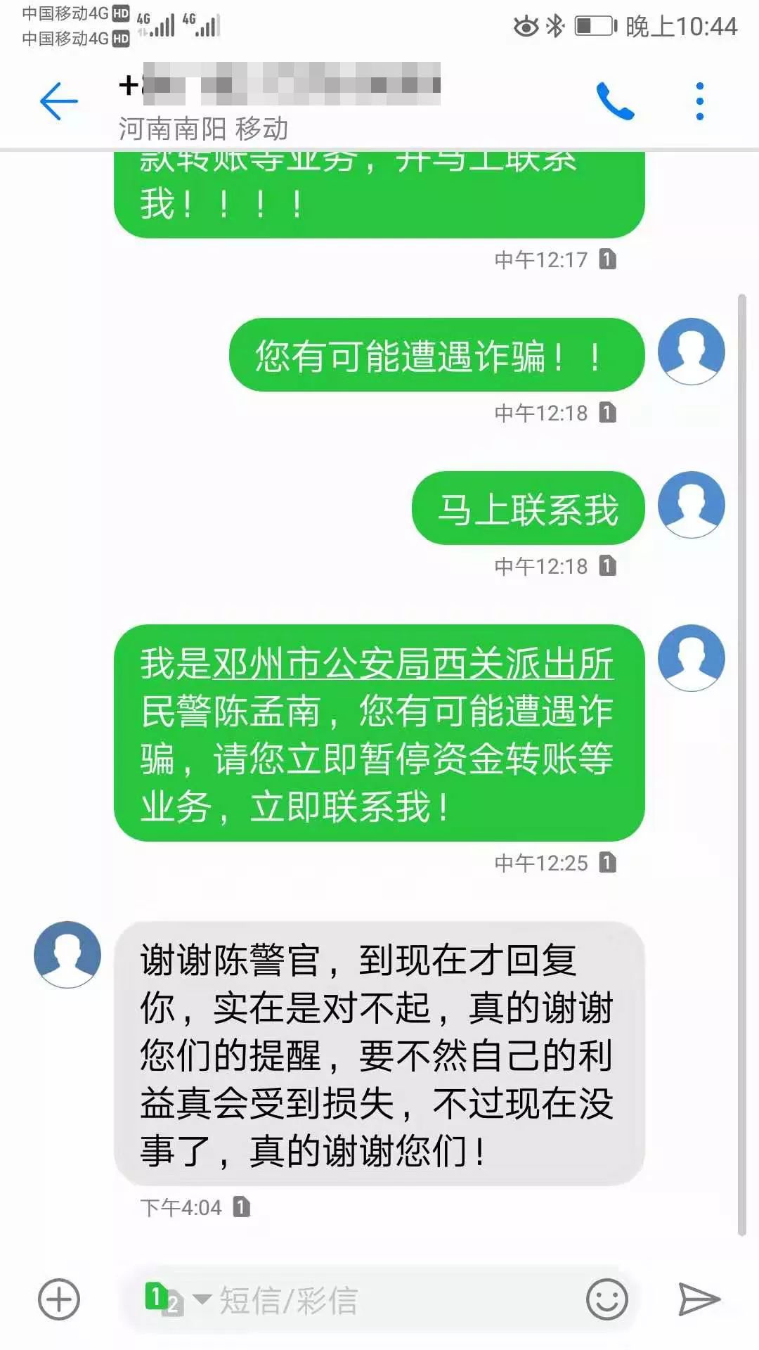 8月20日上午11时30分许,西关派出所民警陈孟南按照"走村(社区)入户进