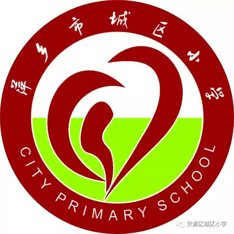 萍乡市城区小学图片