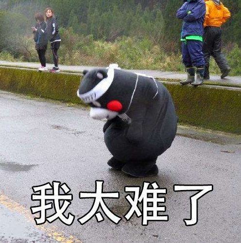 我太难了上辈子一定是道数学题丨表情包