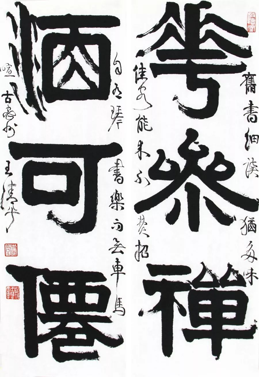 王清平书法作品专场