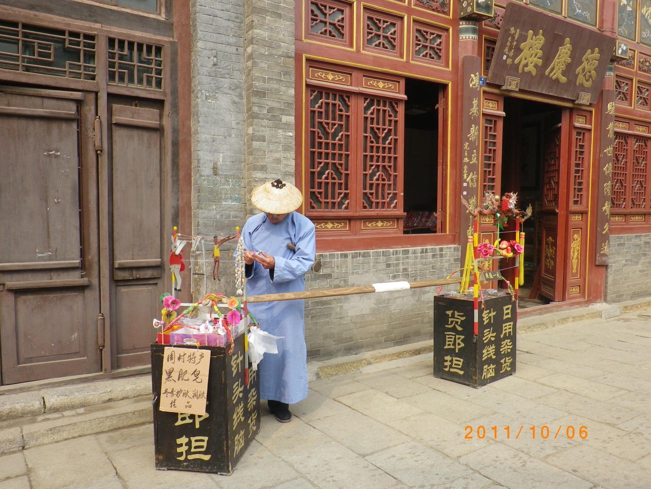 Δ穿清代民国服装的人挑的货郎担(原标题《周村古商城》)附门票