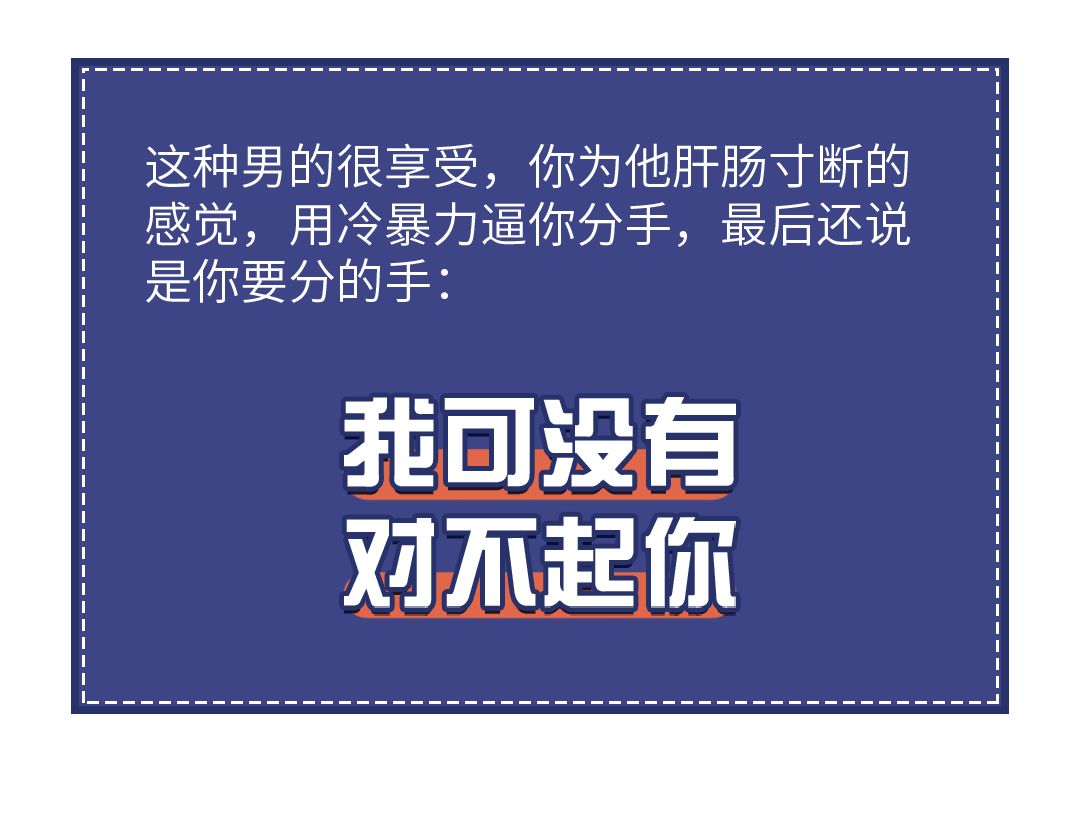 渣男渣女英文怎么说