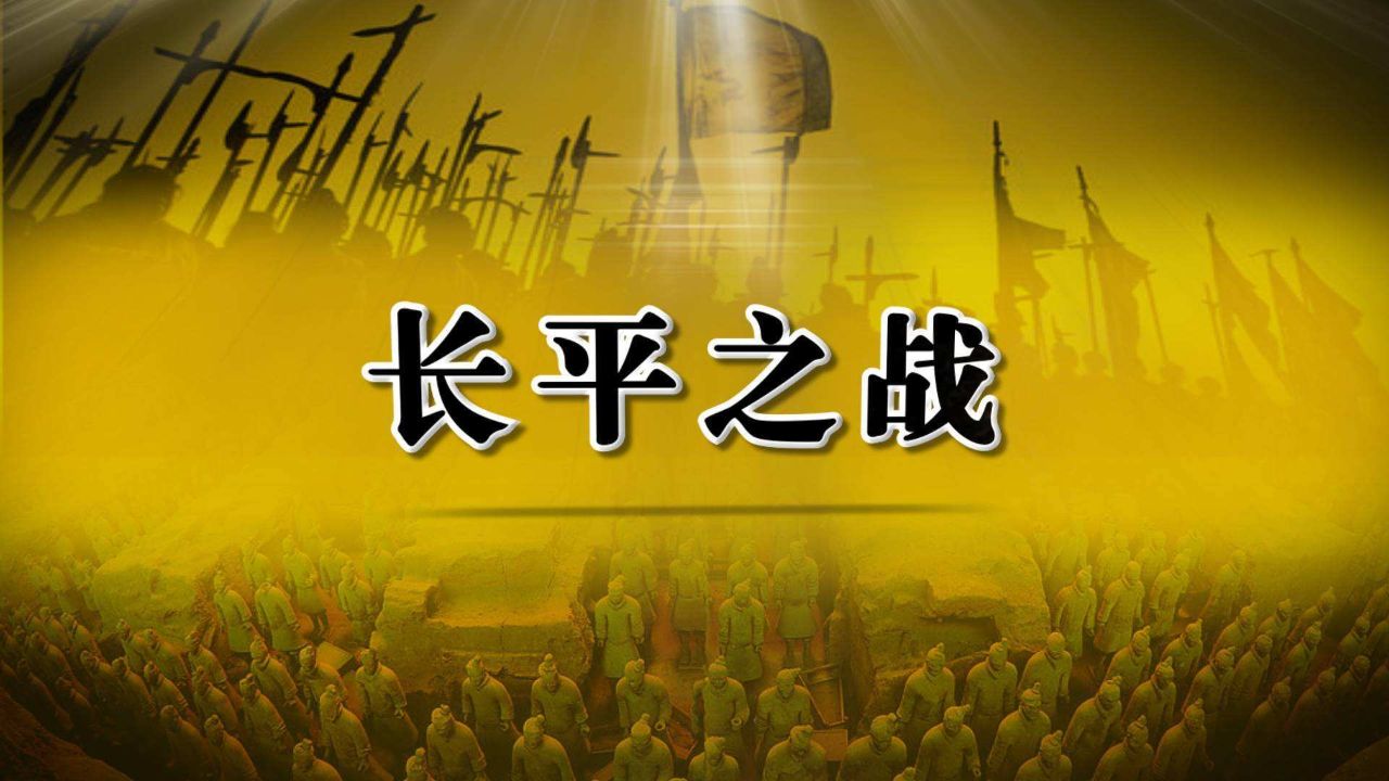 秦襄公纪录片图片