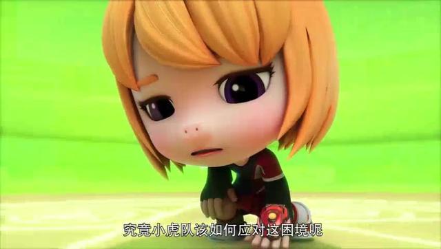 猪猪侠竞球小英雄21菲菲被针对托后腿如何解救危机