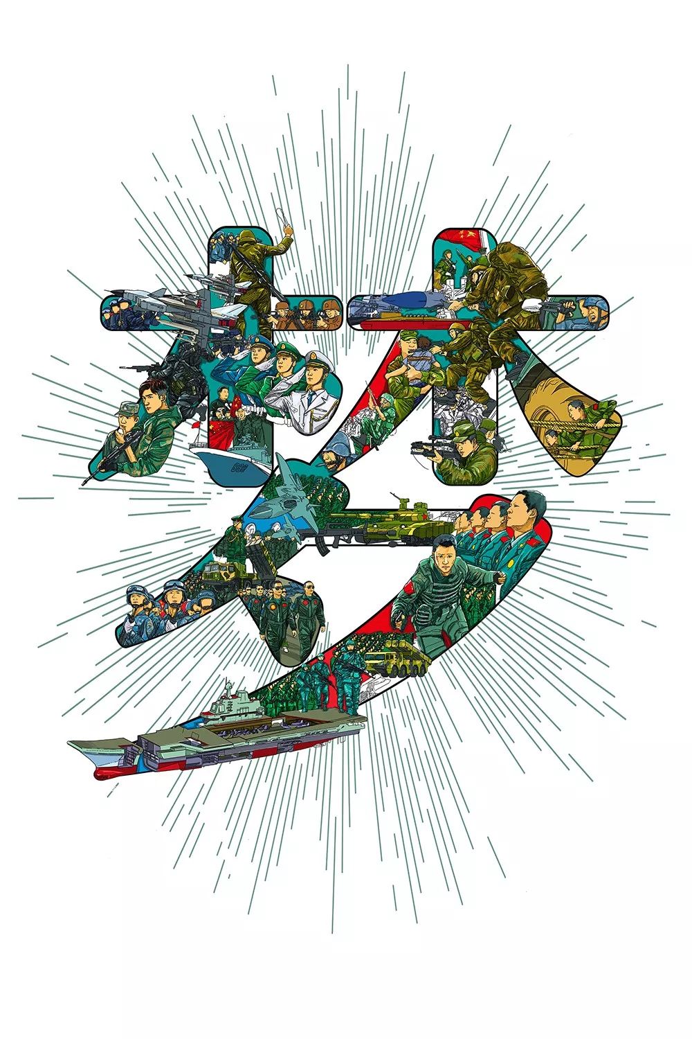 中国梦主题系列海报设计