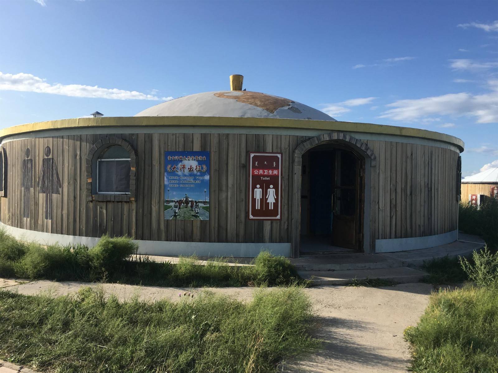 环华游记 内蒙篇:锡林浩特,忘不了你的云_蒙古