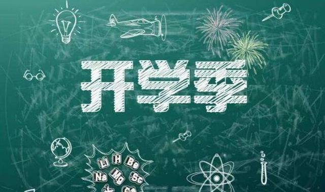 扬州市公布2019年秋学期初中小学收费标准(图1)