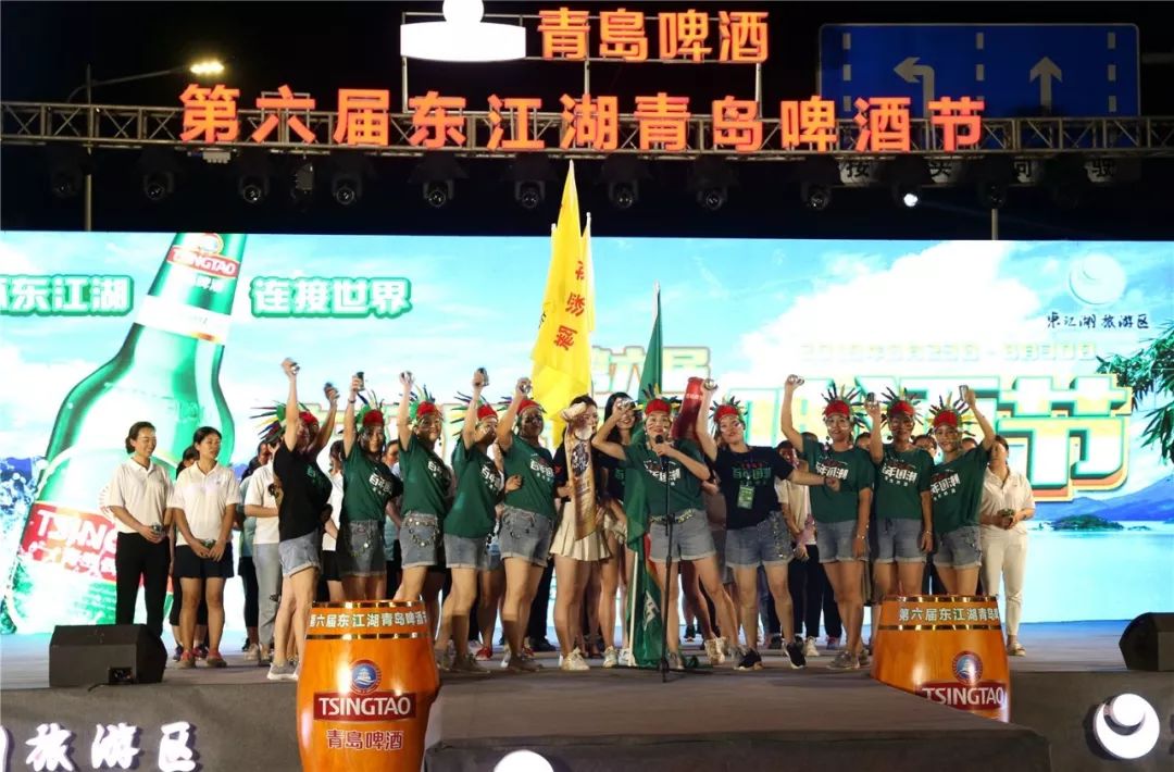 美酒美食美景第六届东江湖青岛啤酒节激情开幕