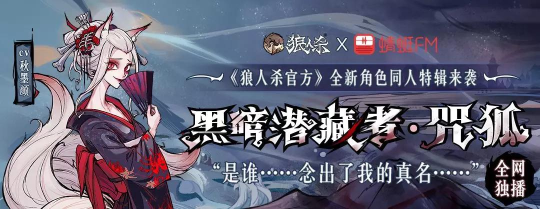 狼人|狼人杀新角色故事：为何她会坚信自己能净化所有丑恶？
