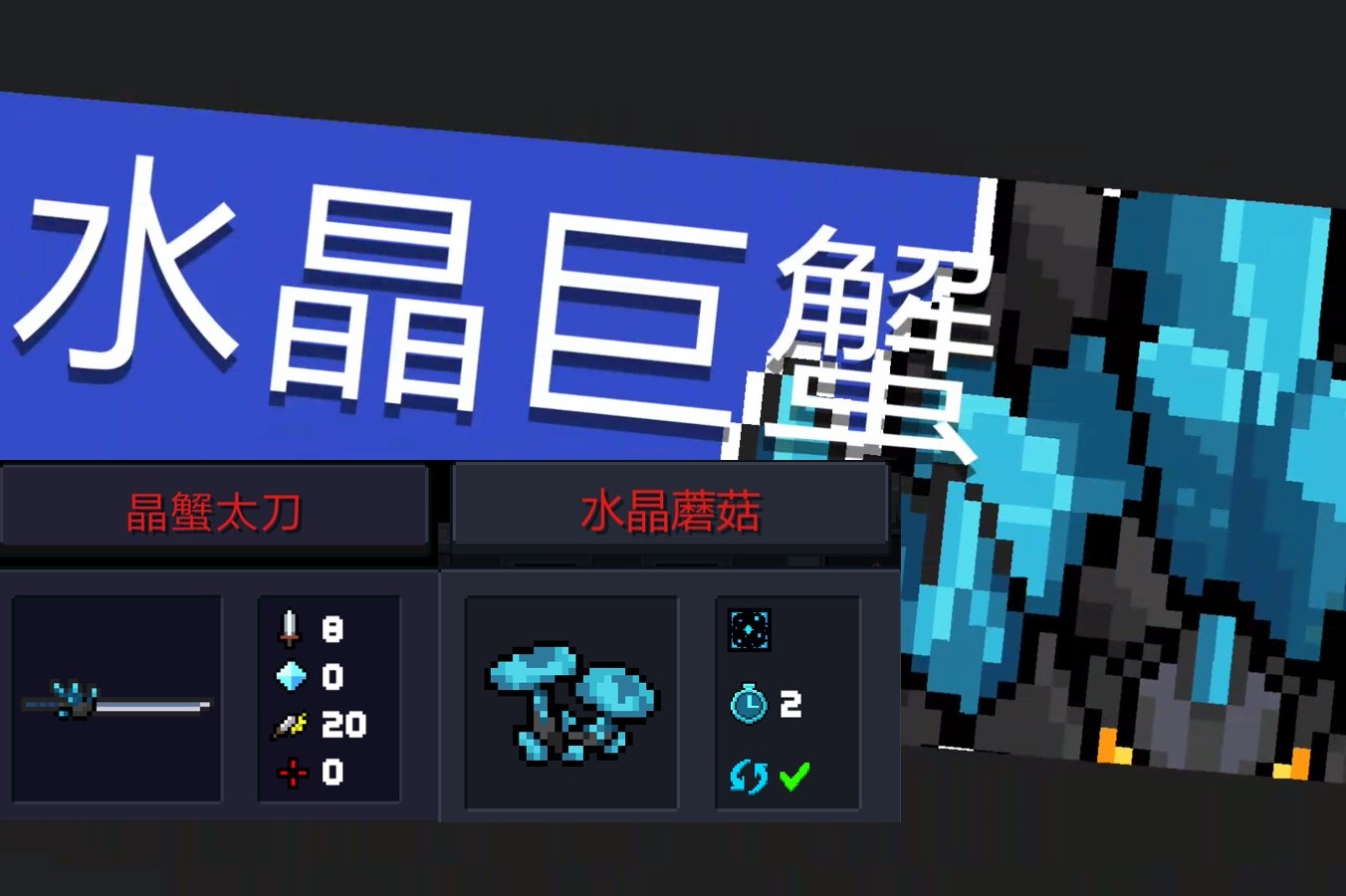 大鼻孔解说元气骑士boss攻略蓝矿老祖水晶巨蟹