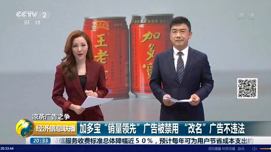 加多宝正宗红罐凉茶炼成记