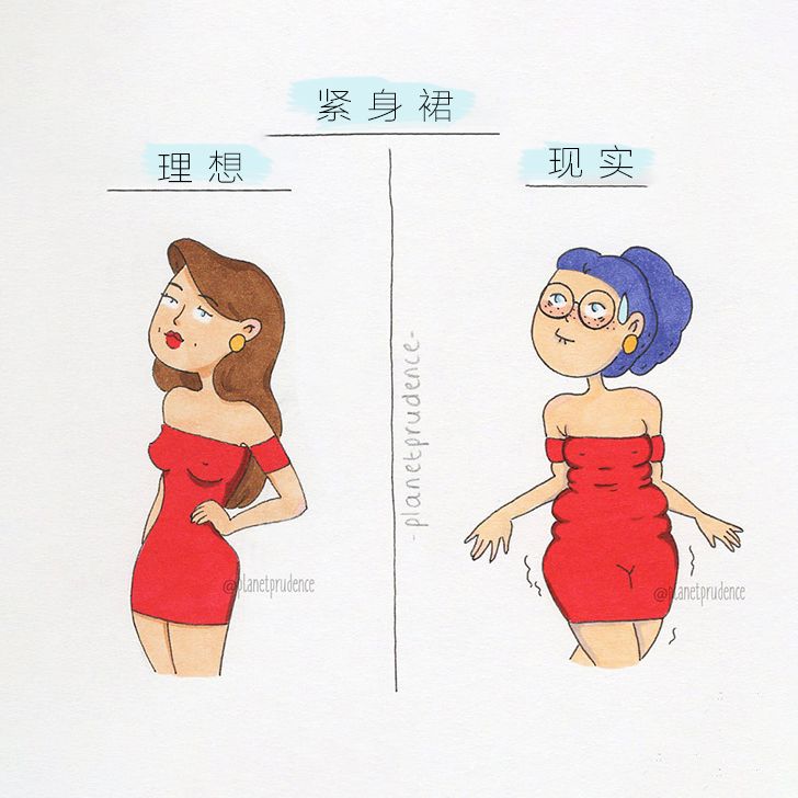有趣理想和现实的差距